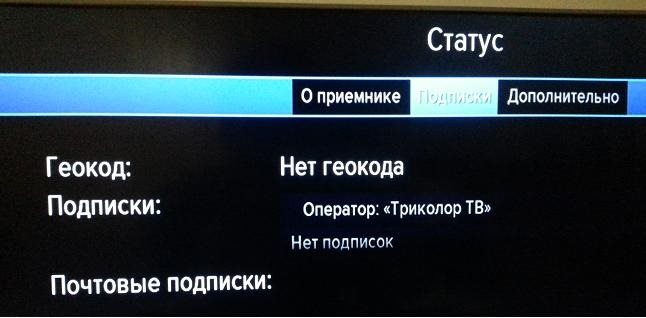 Триколор пишет смарт карта извлечена смарт карта вставлена что делать