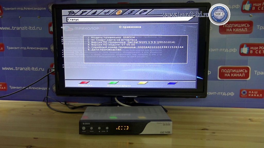Телевизор ошибка 5. Gs8304 Триколор. GS 9303 ресивер Триколор. GS 8304. GS 8304 Триколор ТВ обновление.