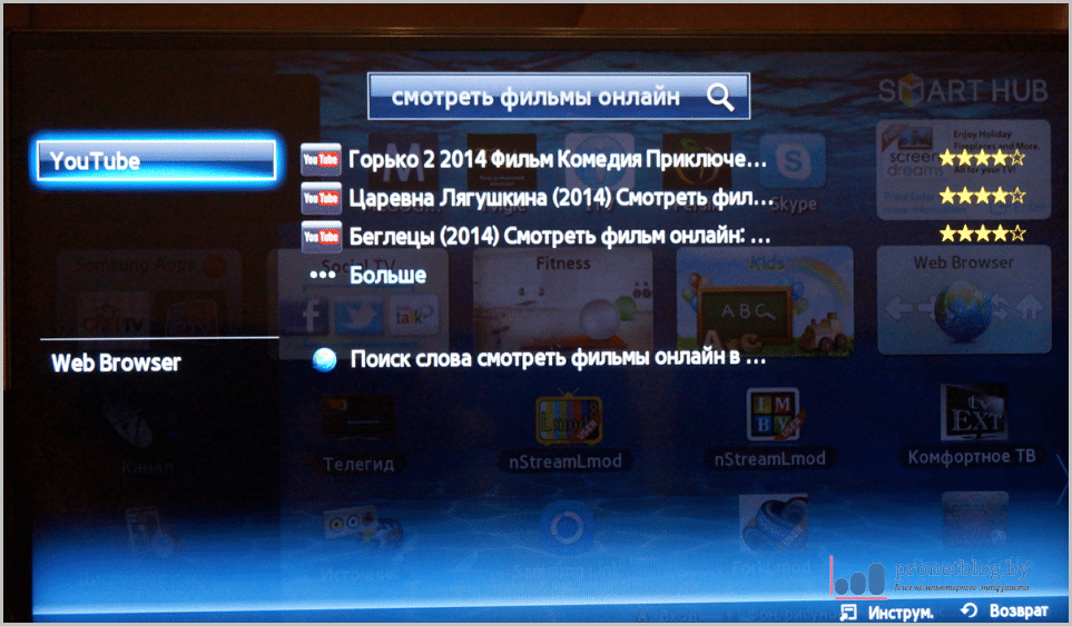 Тв самсунг не показывает ютуб