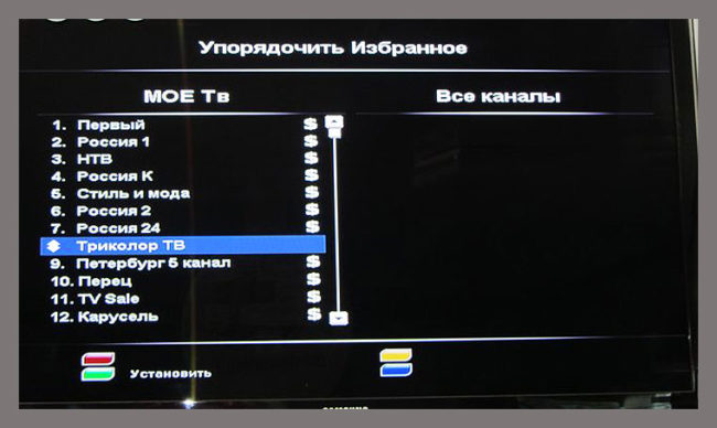 Триколор тв экран. ТВ приставка выставить по порядку каналы. Тюнер для телевизора на 20 каналов Триколор ТВ. Триколор каналы на телевизоре. Сортировка каналов на приставке.